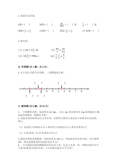 乾安县六年级下册数学期末测试卷（典型题）.docx