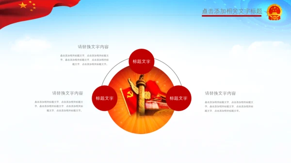 人民检察院反贪局公诉会议总结PPT模板