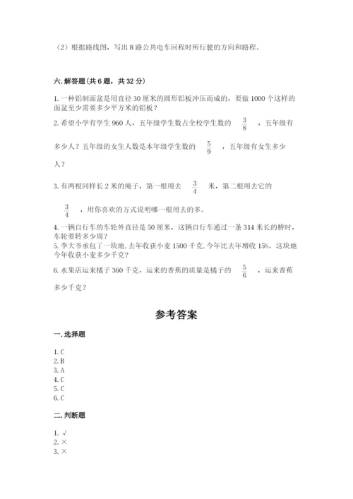 小学六年级数学上册期末考试卷【考点梳理】.docx