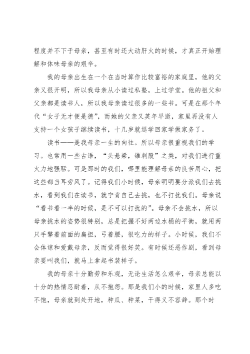 有关感恩母亲演讲稿汇总4篇.docx