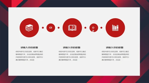 黑色几何风公司活动团建策划企划方案PPT模板
