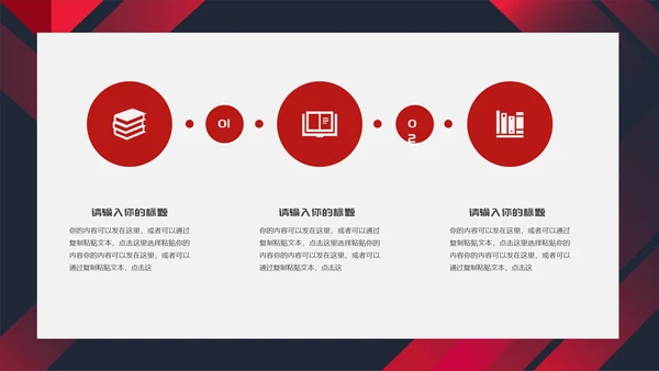 黑色几何风公司活动团建策划企划方案PPT模板