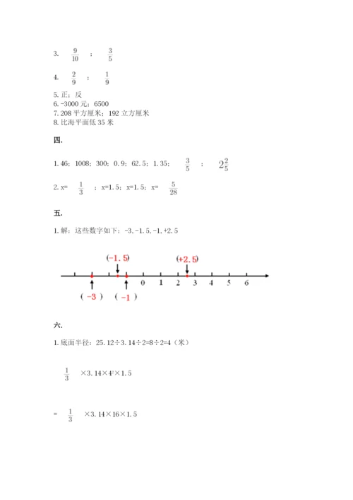 四川省【小升初】2023年小升初数学试卷附答案（轻巧夺冠）.docx