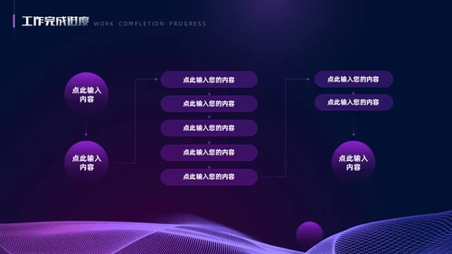 紫色暗调简约风个人工作总结PPT模板