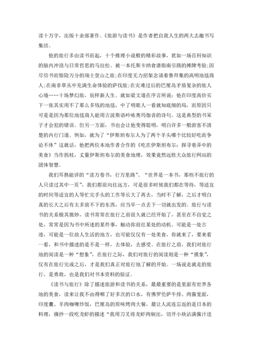 初中数学教师读书心得感悟5篇.docx