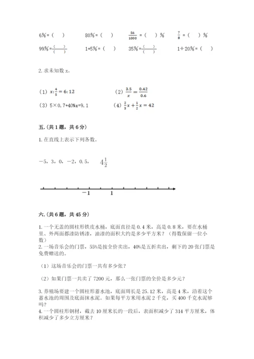 海南省【小升初】2023年小升初数学试卷含答案（模拟题）.docx