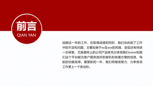 简洁扁平化金融银行理财美元PPT模板