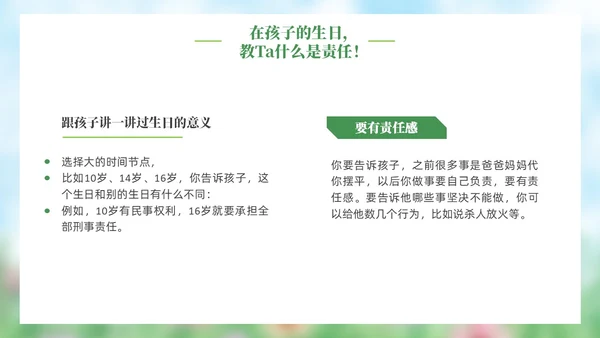 小清新水彩风青春期青少年家庭教育PPT