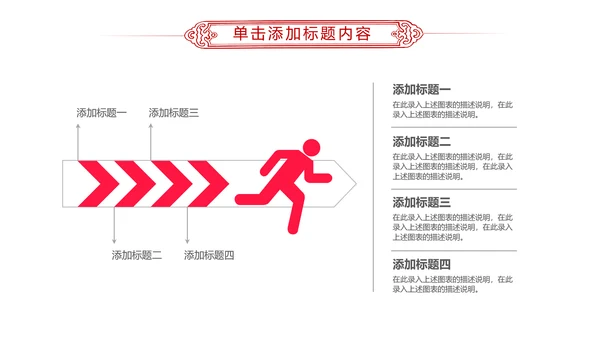 爱心公益传递爱心正能量慈善公益捐助PPT模板