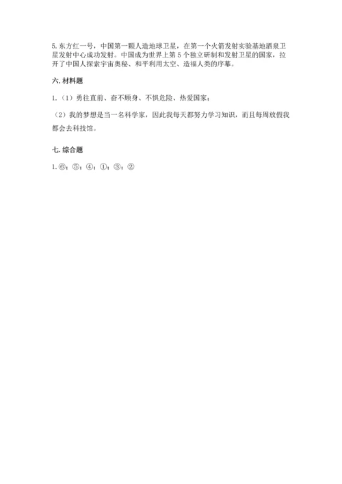 六年级下册道德与法治第四单元让世界更美好测试卷含答案【研优卷】.docx