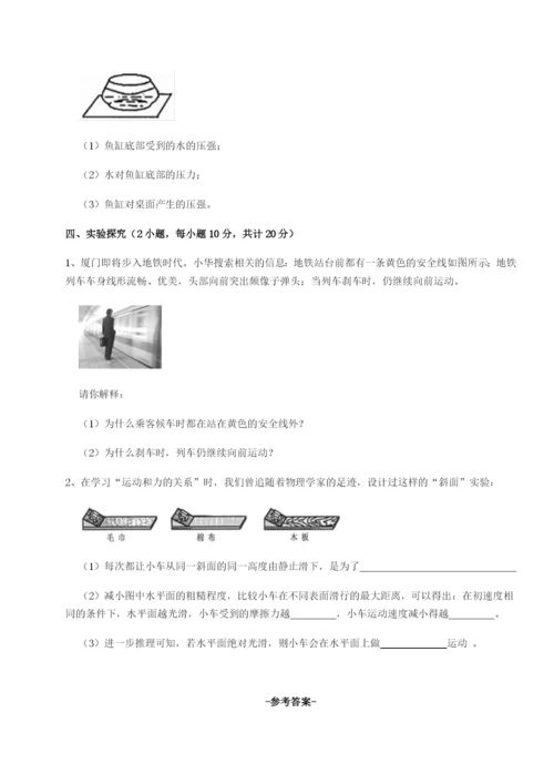小卷练透广东广州市广大附中物理八年级下册期末考试必考点解析试题（含答案及解析）.docx