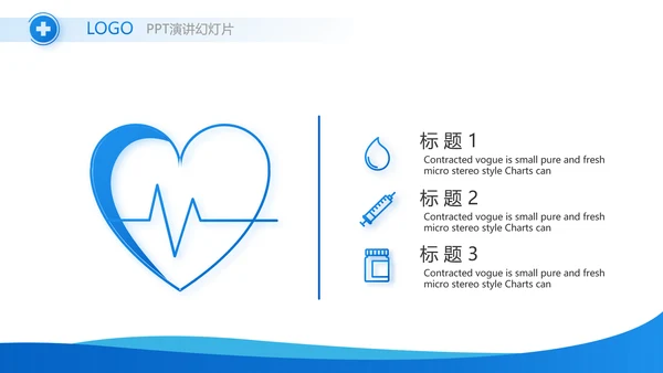 乡镇卫生室工作总结动态PPT模板