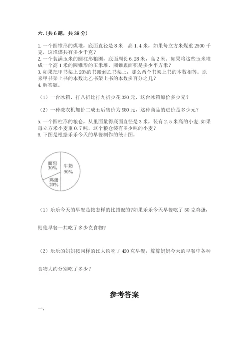 小学六年级下册数学摸底考试题含答案【黄金题型】.docx