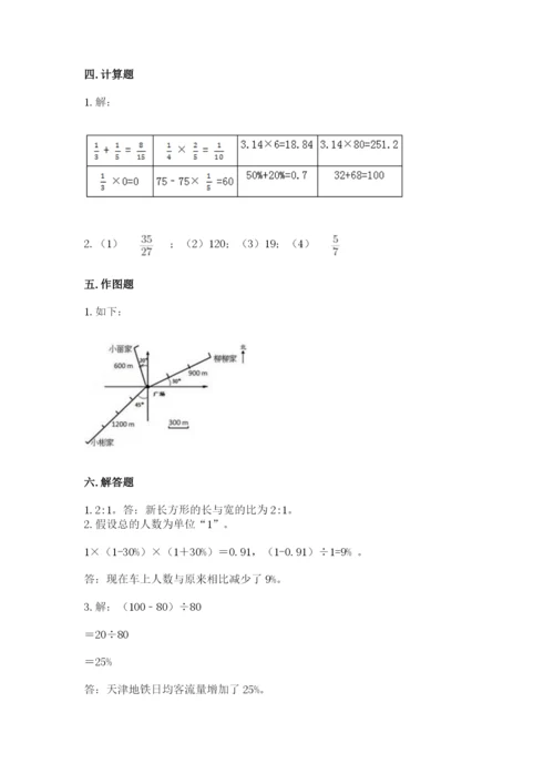 2022六年级上册数学期末考试试卷及完整答案1套.docx