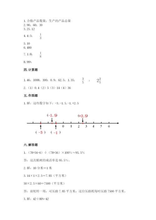 六年级下册数学期末测试卷含答案【b卷】.docx