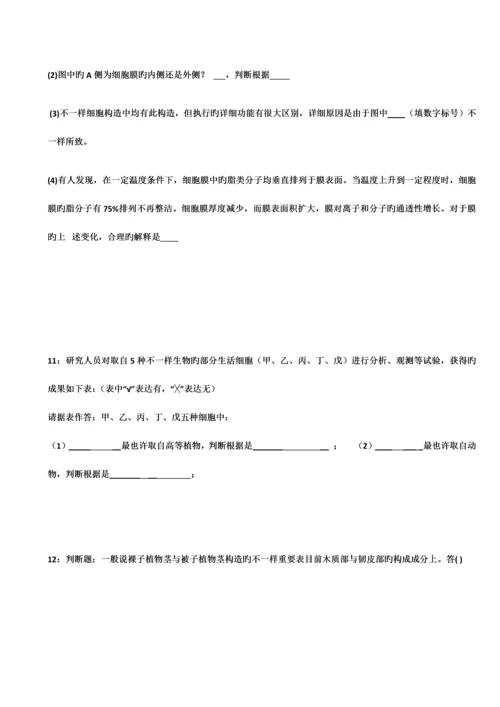 2023年宁夏自主招生生物模拟试题细胞壁.docx