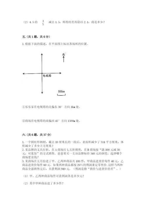 小学六年级数学毕业试题及答案（易错题）.docx