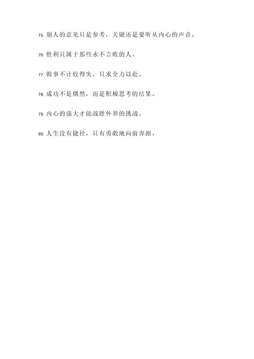 关于陆沉的名言警句