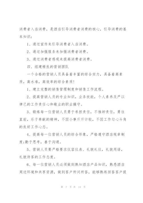 经理年度工作计划五篇格式.docx