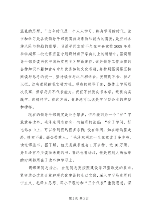 学习可以使人向前看.docx