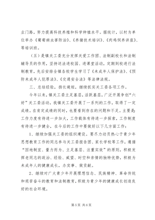 乡镇民宗局年度老干部工作总结.docx