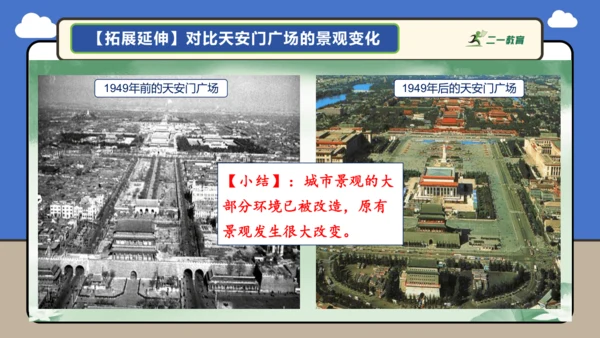 【学霸提优】第五章 居民与文化 （复习课件52张）-人教版（2024）七年级地理上册