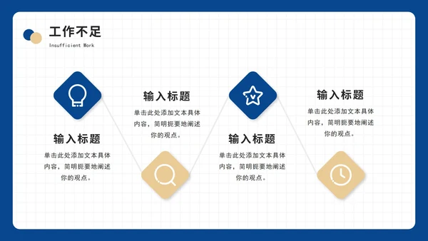 撞色简约年中工作总结汇报PPT模板