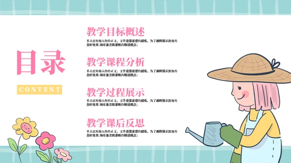 卡通兔子育儿教育教学通用模板