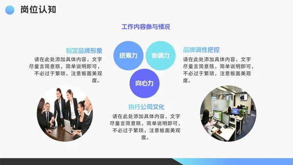 渐变几何扁平竞聘个人简历PPT模板