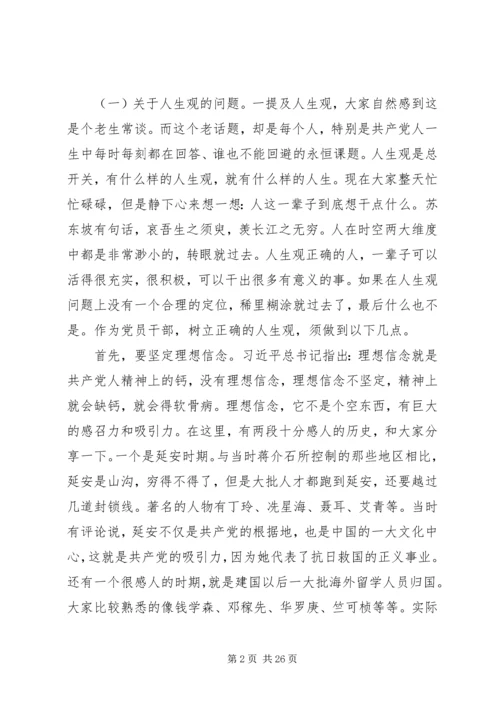 廉政党课讲稿20XX年二篇.docx
