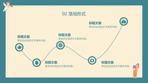 黄绿七夕欧式复古风PPT模板
