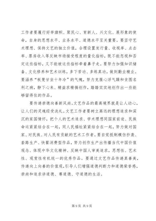 学习《一个国家、一个民族不能没有灵魂》心得5篇.docx