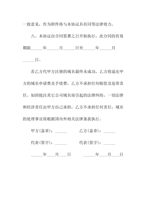 网站主页制作协议书样式二(常用版).docx