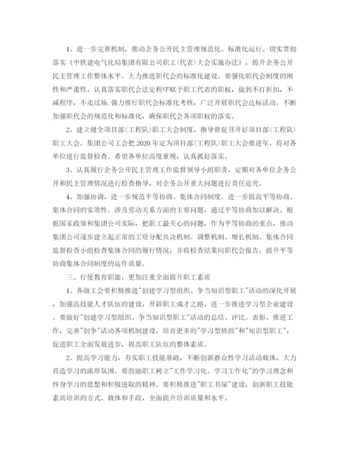 精编之事业单位年度工作计划范文【三篇】.docx