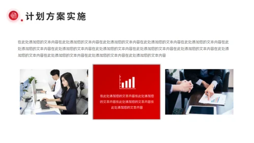 2023企业新年计划通用PPT模板