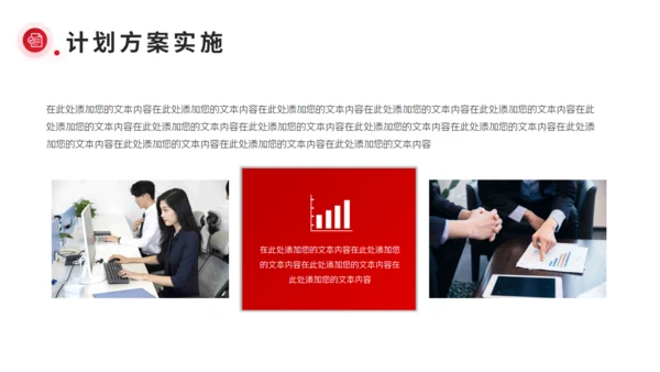 2023企业新年计划通用PPT模板