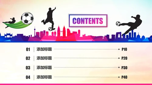 少儿足球培训PPT模板足球教育课件