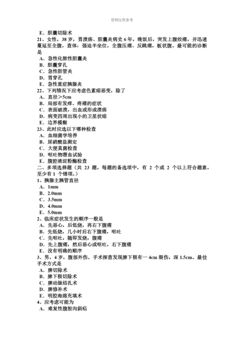 上半年广东省外科主治医师神经外科学试题新编.docx