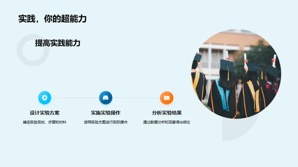 科学实验的探秘之旅