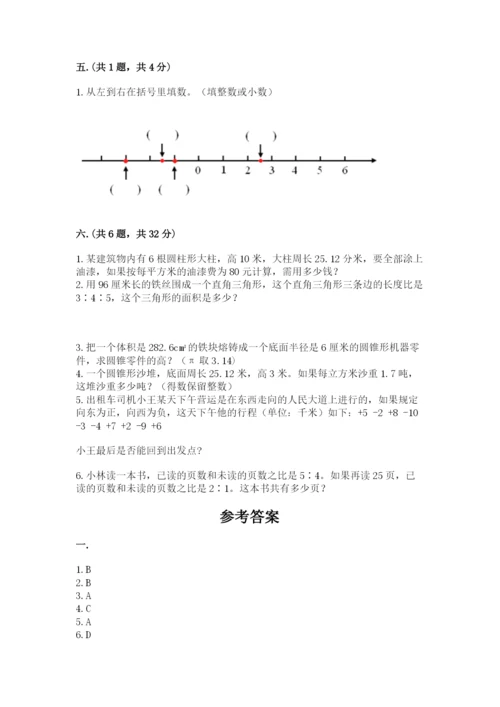 苏教版六年级数学下学期期末测试题（培优）.docx