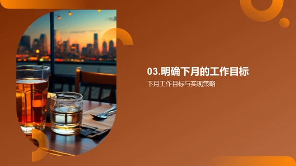 齐心协力，共创辉煌