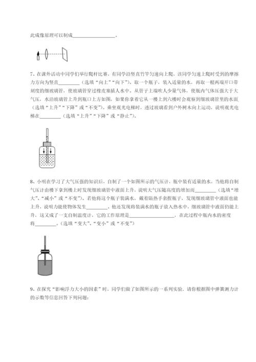 强化训练乌鲁木齐第四中学物理八年级下册期末考试专题练习试题（解析版）.docx