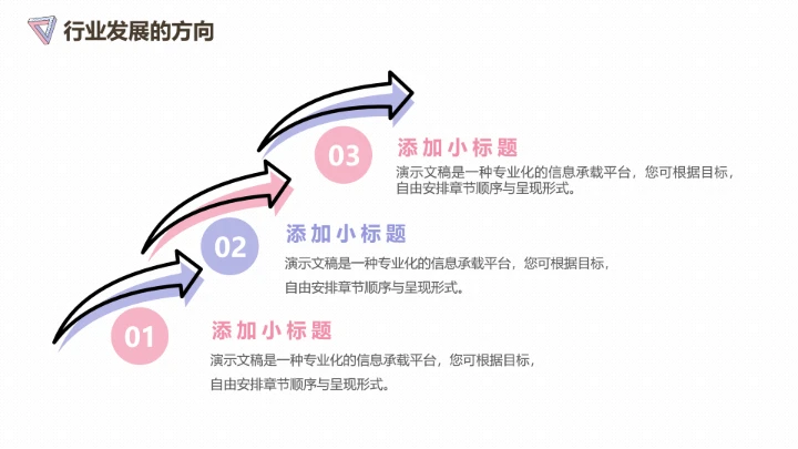 清新简约工作总结汇报通用PPT模板