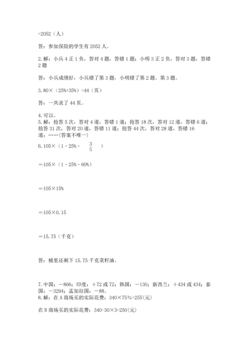 六年级小升初数学应用题50道往年题考.docx