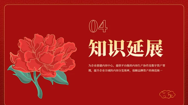 红色古代文学诗词赏析PPT模板