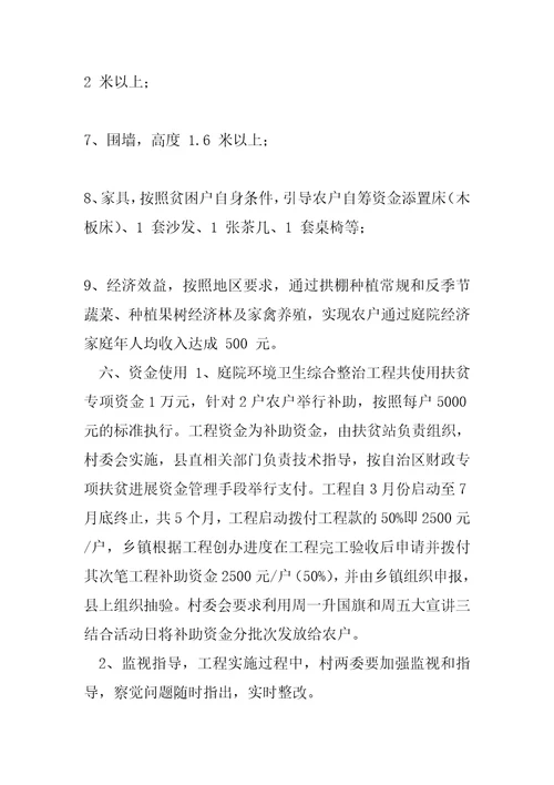 XX银行取消企业账户实施方案