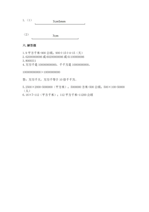 人教版四年级上册数学期中测试卷（易错题）word版.docx