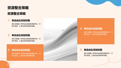 学生部门架构与职能展示PPT模板