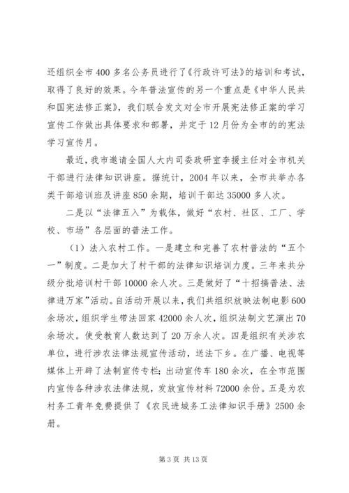 司法局社会治安综合治理工作汇报.docx