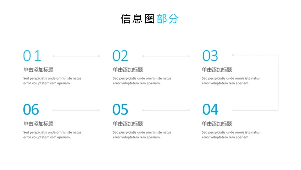 蓝色简洁创意设计公司简介商务PPT模板